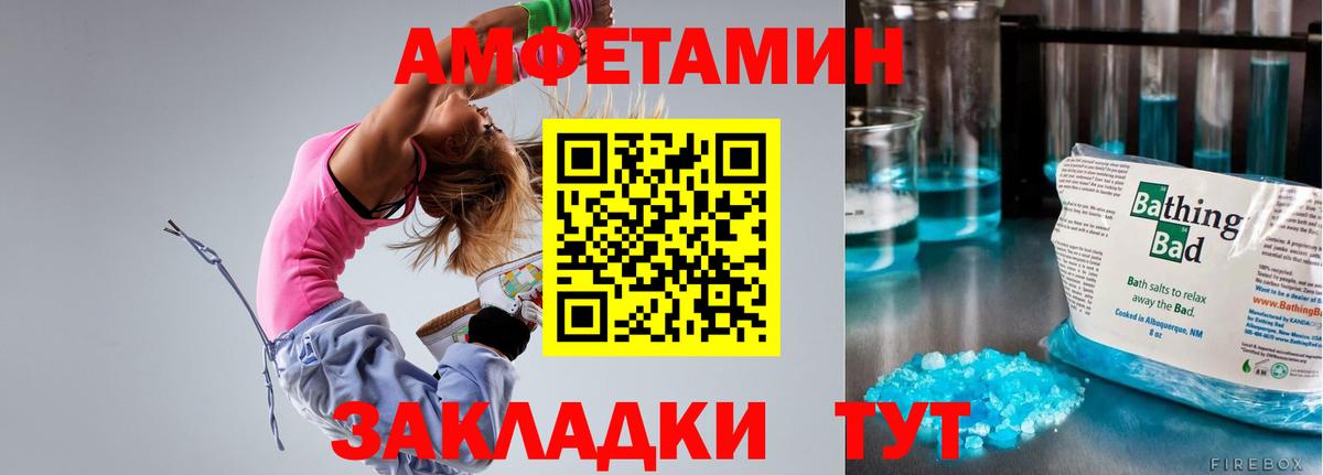 АМФ Розовый Коммунар