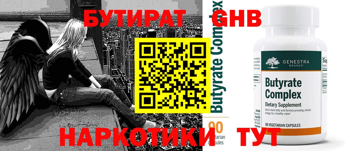 Коммунар  Бутират вода  Вход с VPN 