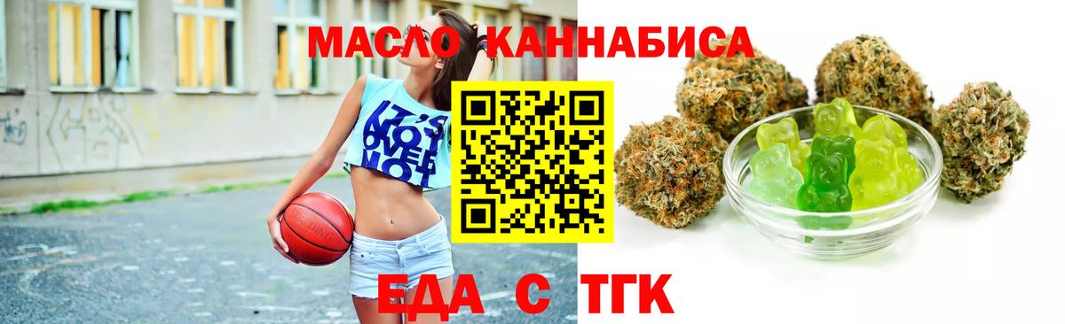 Коммунар  Еда ТГК марихуана  Вход с VPN 