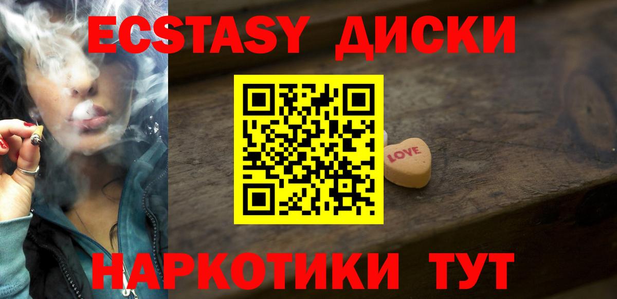 Коммунар  ЭКСТАЗИ ешки  ЭКСТАЗИ Дубай  Вход с VPN 