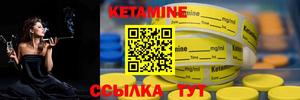 Коммунар  КЕТАМИН VHQ  Кетамин VHQ  Вход с VPN 
