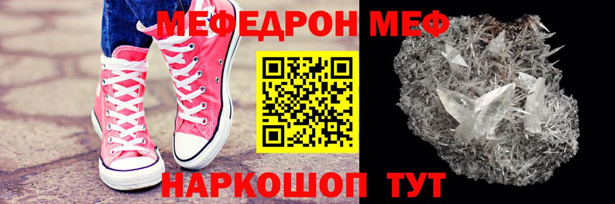 Мефедрон мука Коммунар