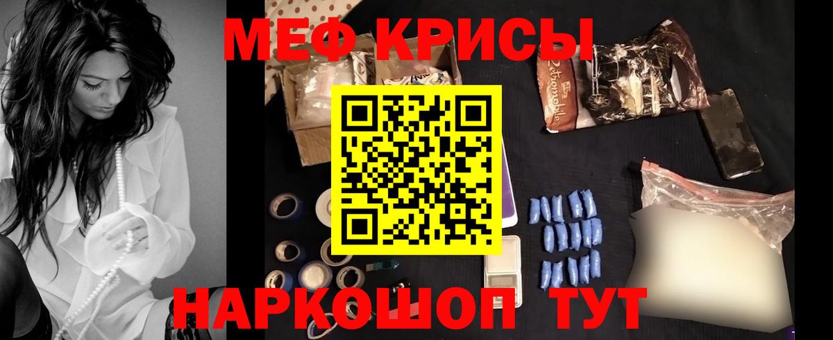 МЕФ кристаллы  Вход с VPN  МЕФ  Коммунар  Меф 