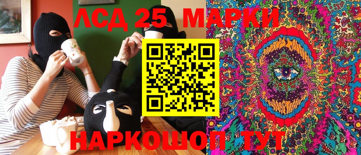 Марки NBOMe 1,8мг Коммунар