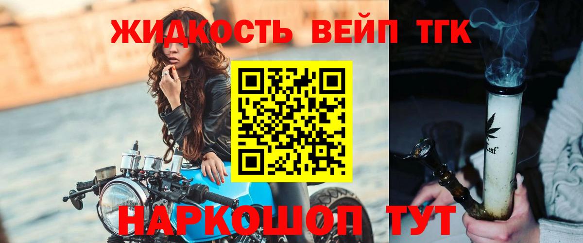 ТГК жижа Коммунар