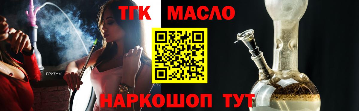 Коммунар  Дистиллят ТГК вейп  Дистиллят ТГК концентрат  Вход с VPN 