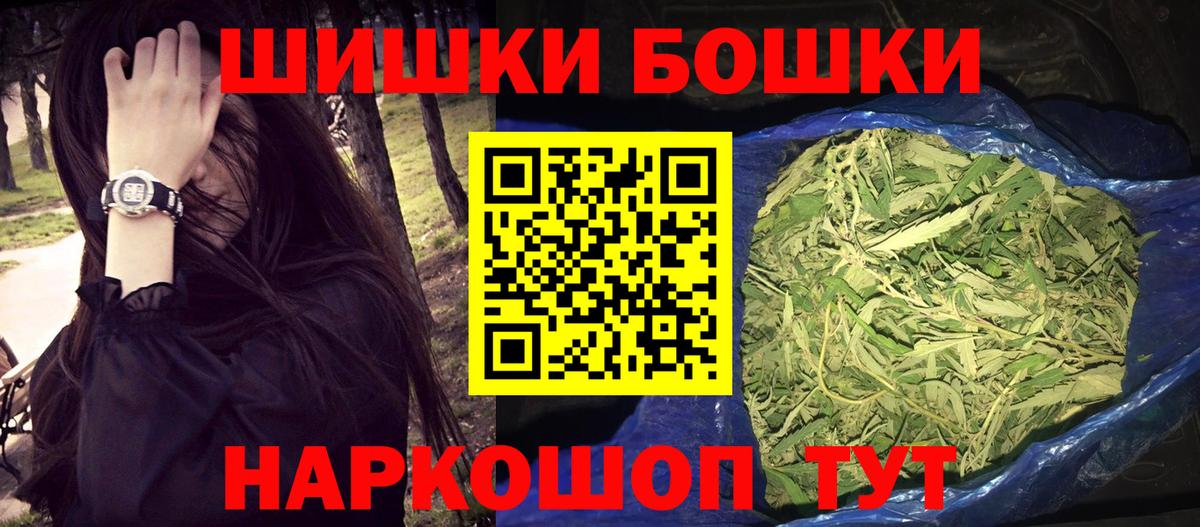 Бошки Шишки сатива  Конопля индика  Коммунар  Вход с VPN  Бошки марихуана OG Kush 